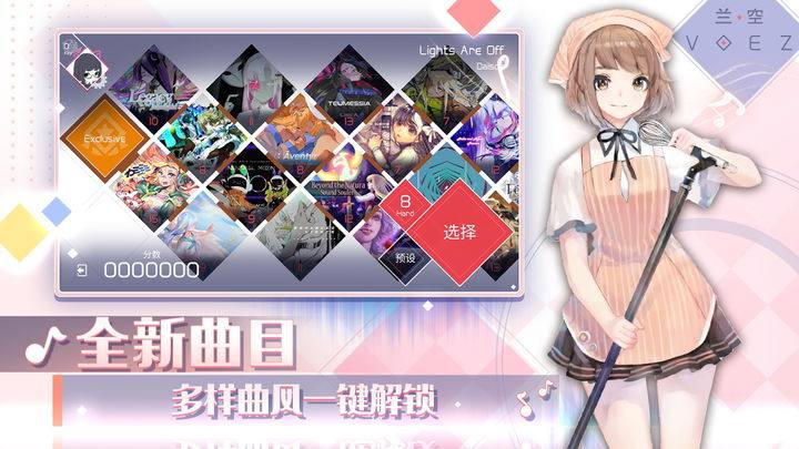 兰空voez oppo版游戏截图5