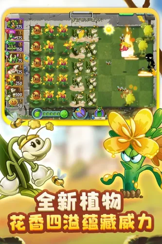 植物大战僵尸2 oppo版游戏截图2