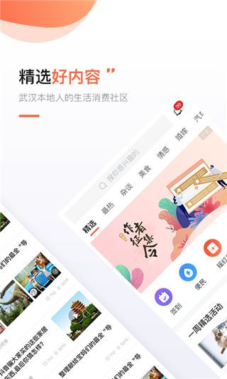 得意生活app图片1