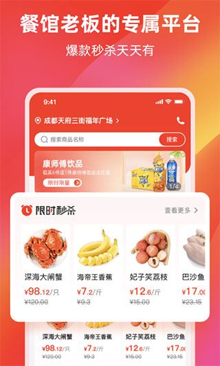 餐馆无忧旗舰版app最新版本图片1