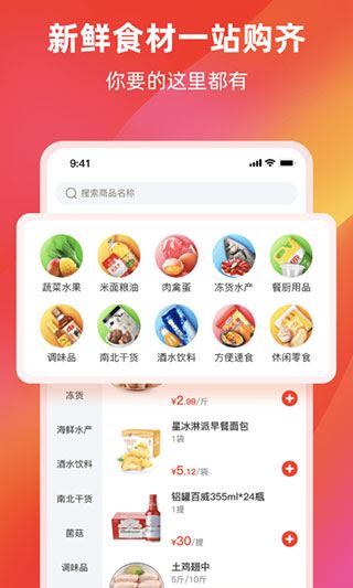 软件截图(2)