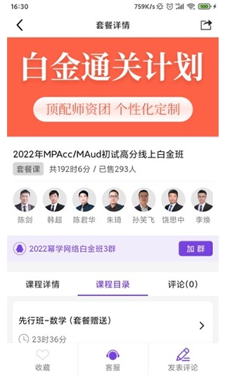 幂学在线app图片1